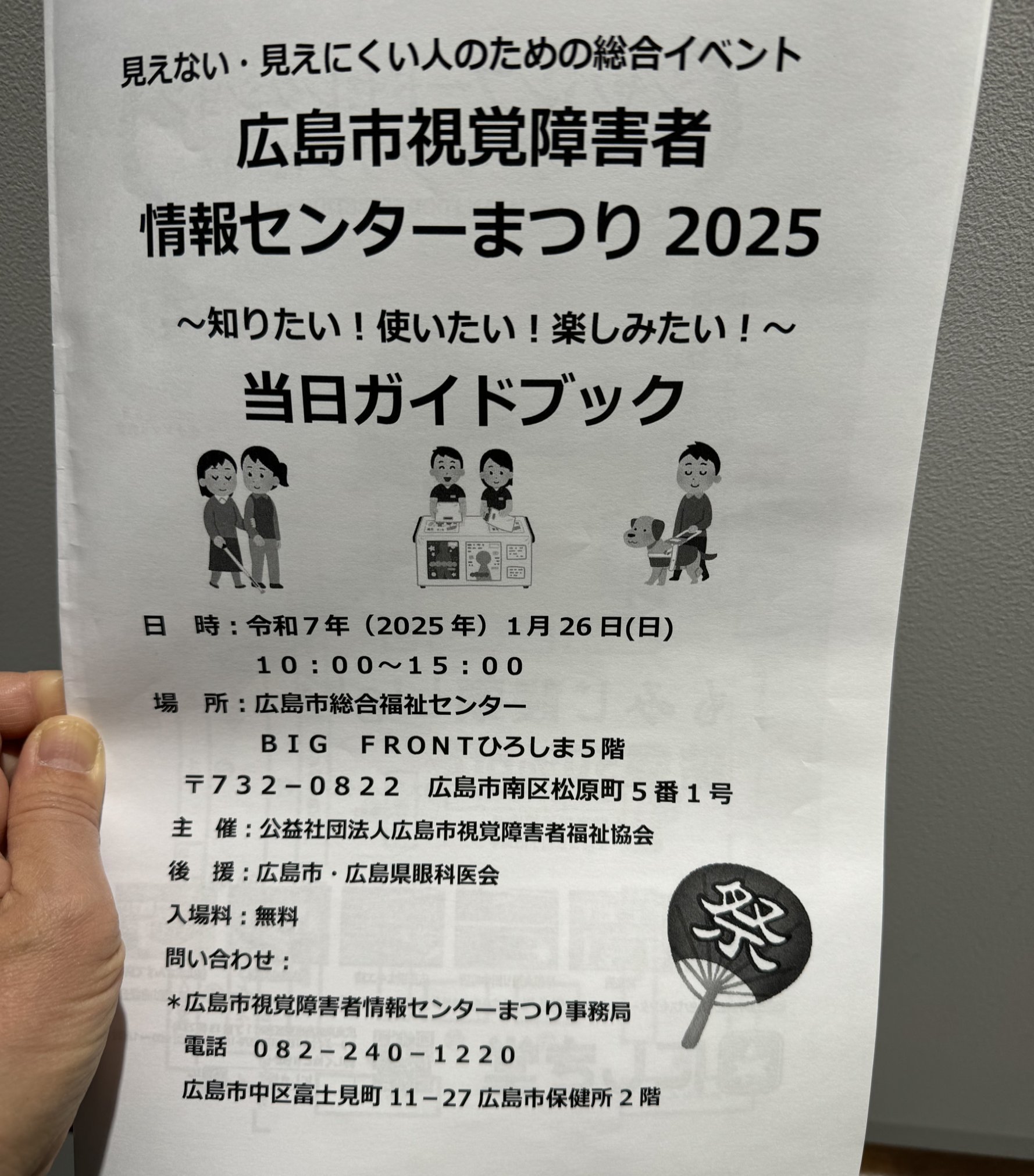 センターまつり